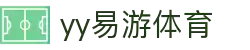 易游·(中国区)体育官方网站-YY SPORTS"